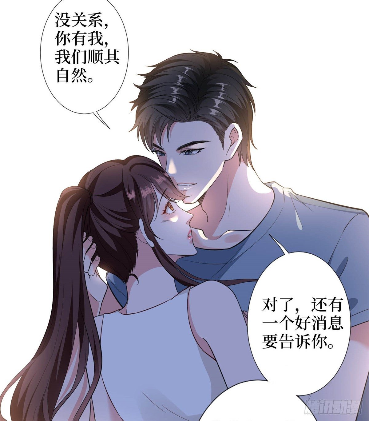 《抱歉我拿的是女主剧本》漫画最新章节第六十七话 新的阻碍免费下拉式在线观看章节第【20】张图片