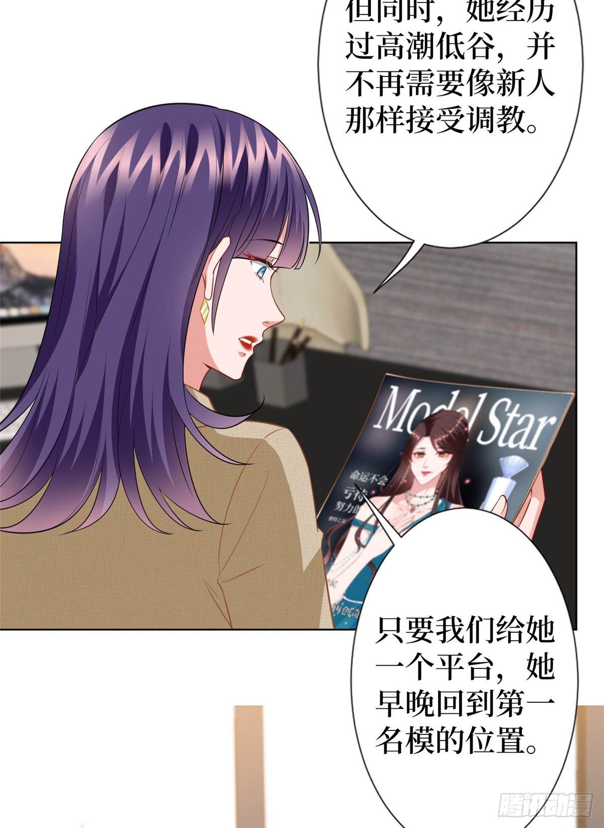 《抱歉我拿的是女主剧本》漫画最新章节第六十七话 新的阻碍免费下拉式在线观看章节第【27】张图片