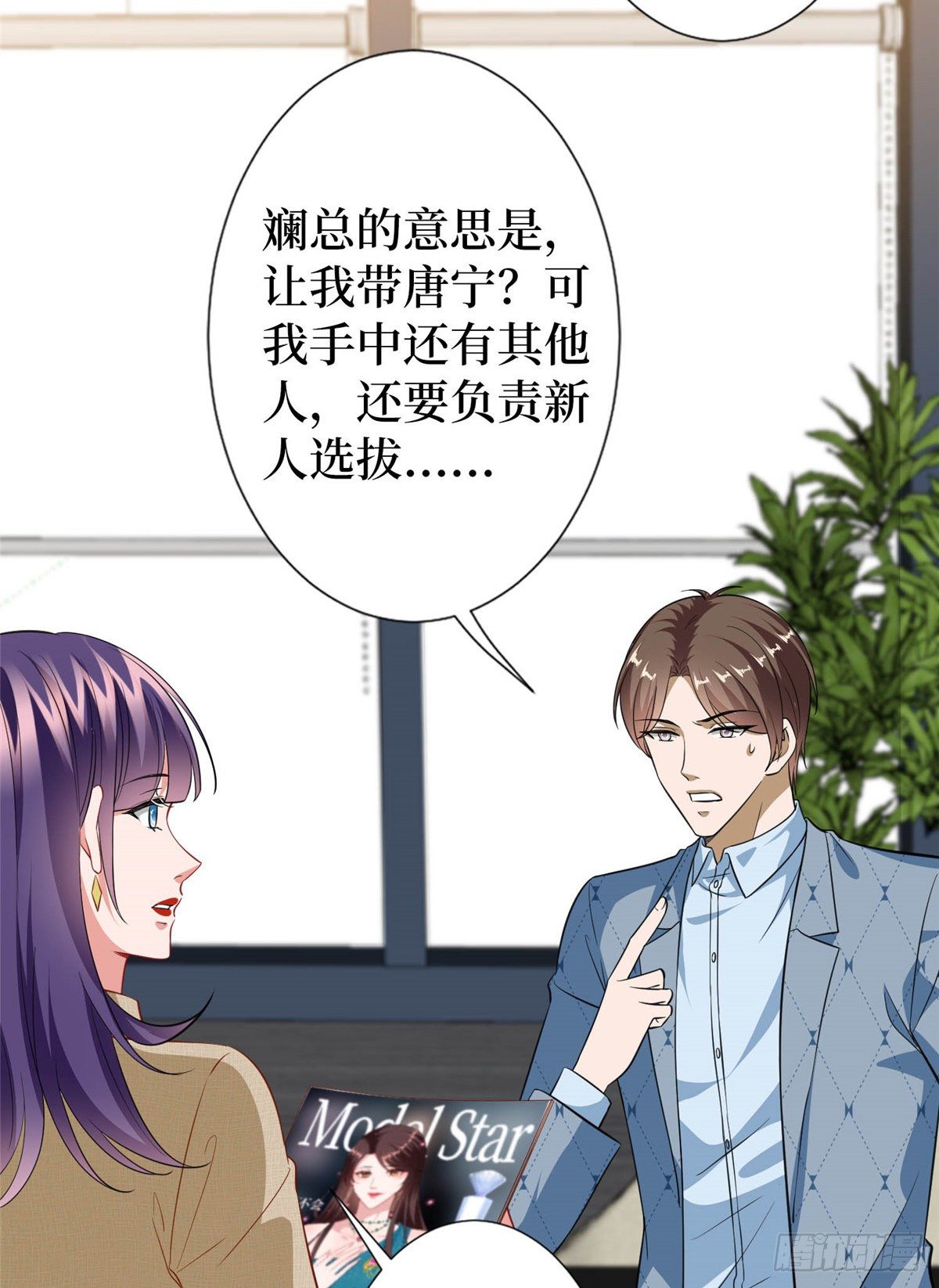 《抱歉我拿的是女主剧本》漫画最新章节第六十七话 新的阻碍免费下拉式在线观看章节第【28】张图片