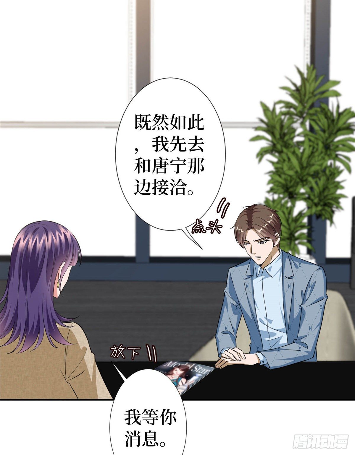 《抱歉我拿的是女主剧本》漫画最新章节第六十七话 新的阻碍免费下拉式在线观看章节第【30】张图片