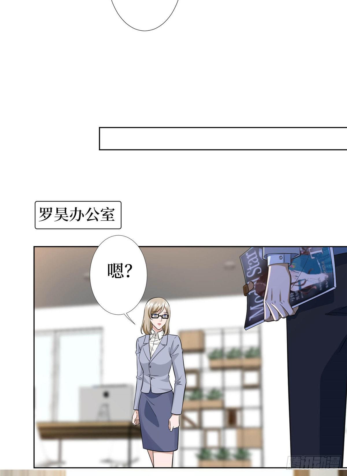 《抱歉我拿的是女主剧本》漫画最新章节第六十七话 新的阻碍免费下拉式在线观看章节第【31】张图片