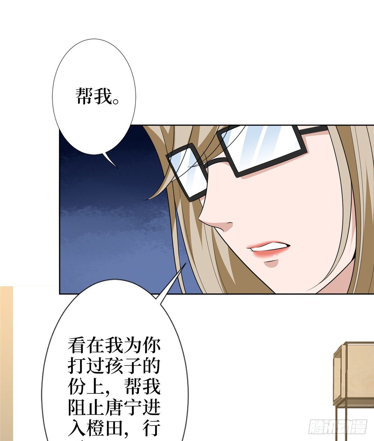 《抱歉我拿的是女主剧本》漫画最新章节第六十七话 新的阻碍免费下拉式在线观看章节第【36】张图片