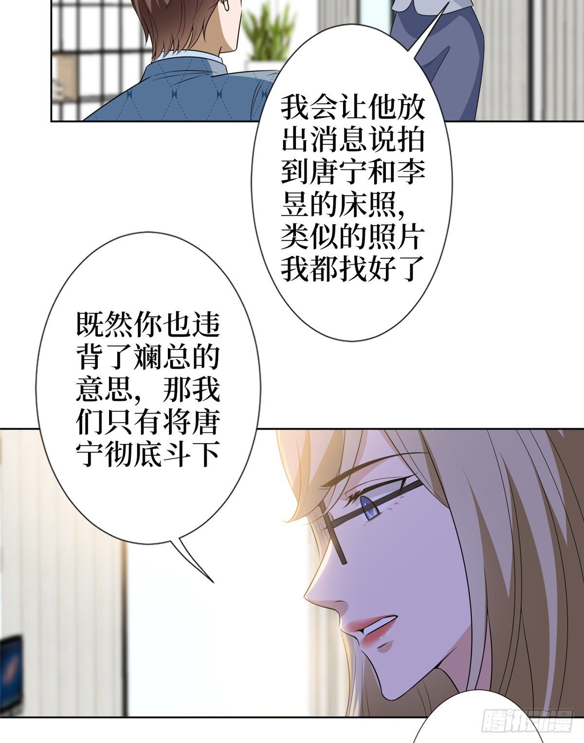 《抱歉我拿的是女主剧本》漫画最新章节第六十七话 新的阻碍免费下拉式在线观看章节第【39】张图片