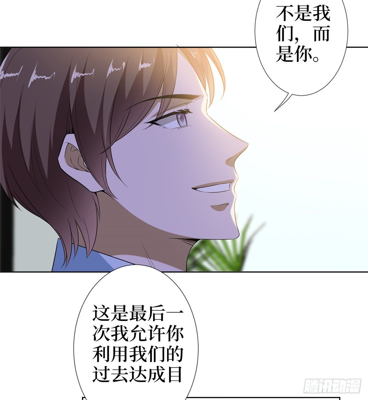 《抱歉我拿的是女主剧本》漫画最新章节第六十七话 新的阻碍免费下拉式在线观看章节第【40】张图片