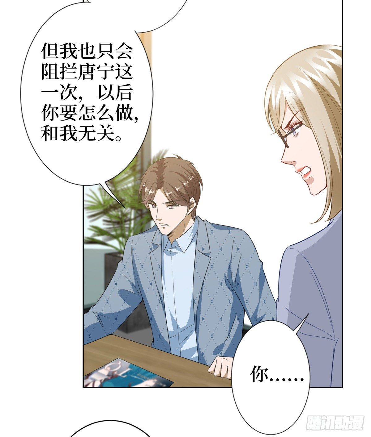 《抱歉我拿的是女主剧本》漫画最新章节第六十七话 新的阻碍免费下拉式在线观看章节第【41】张图片