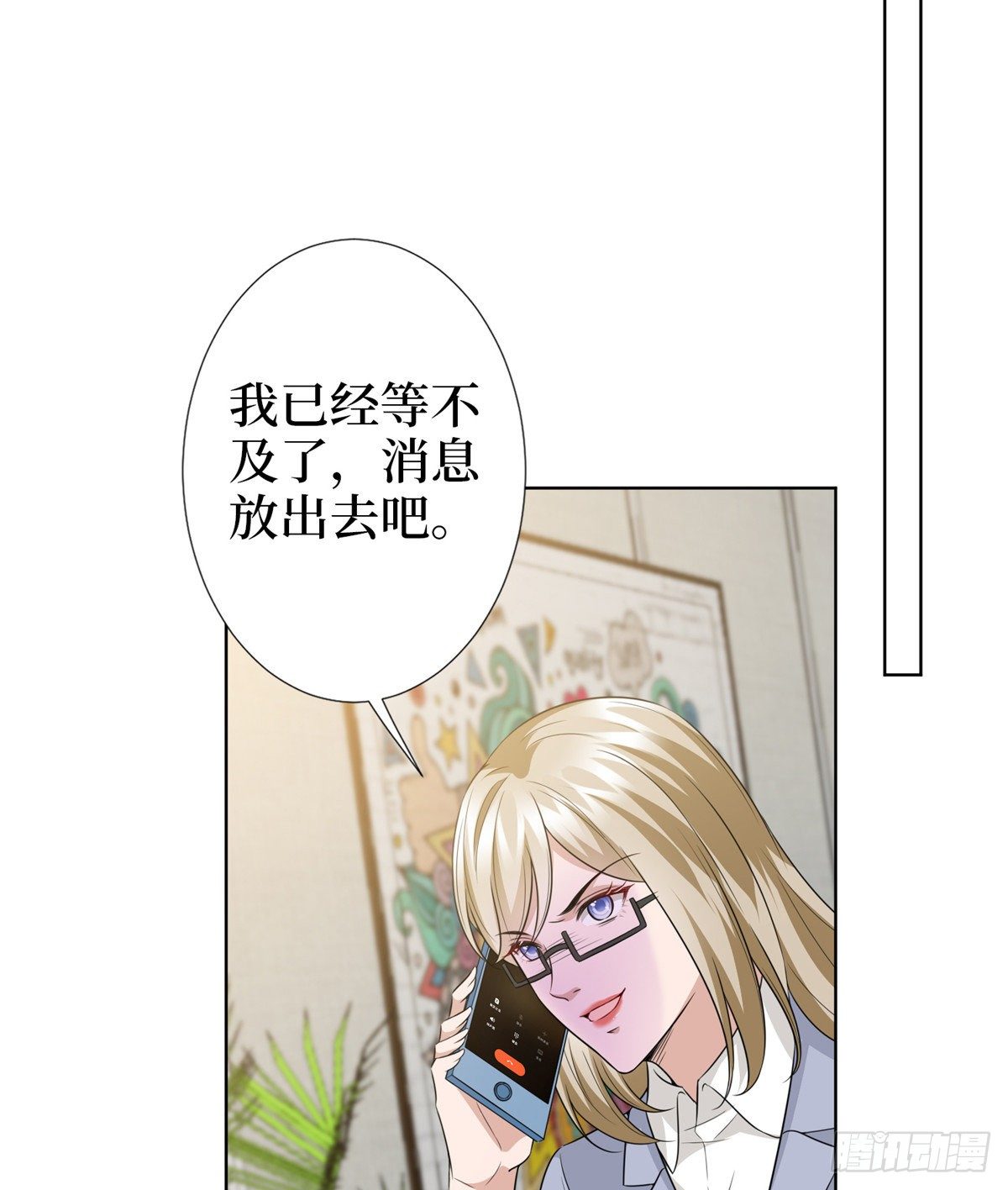 《抱歉我拿的是女主剧本》漫画最新章节第六十七话 新的阻碍免费下拉式在线观看章节第【43】张图片