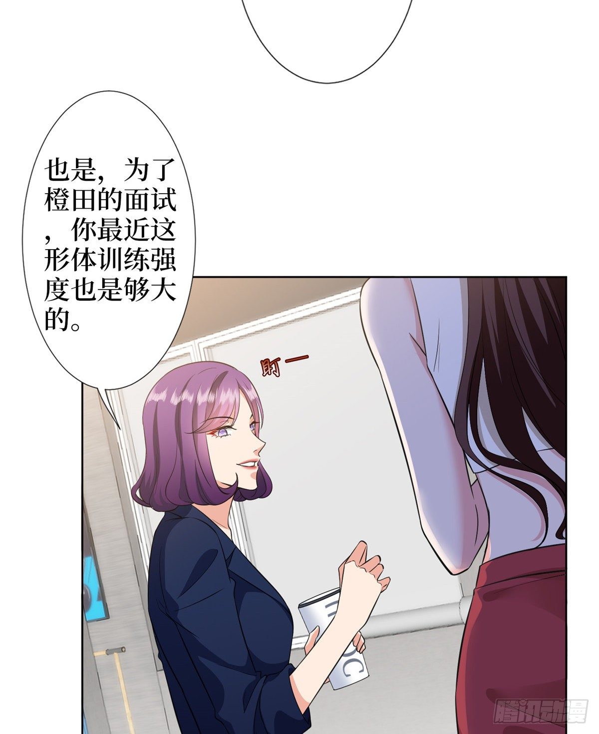 《抱歉我拿的是女主剧本》漫画最新章节第六十七话 新的阻碍免费下拉式在线观看章节第【6】张图片