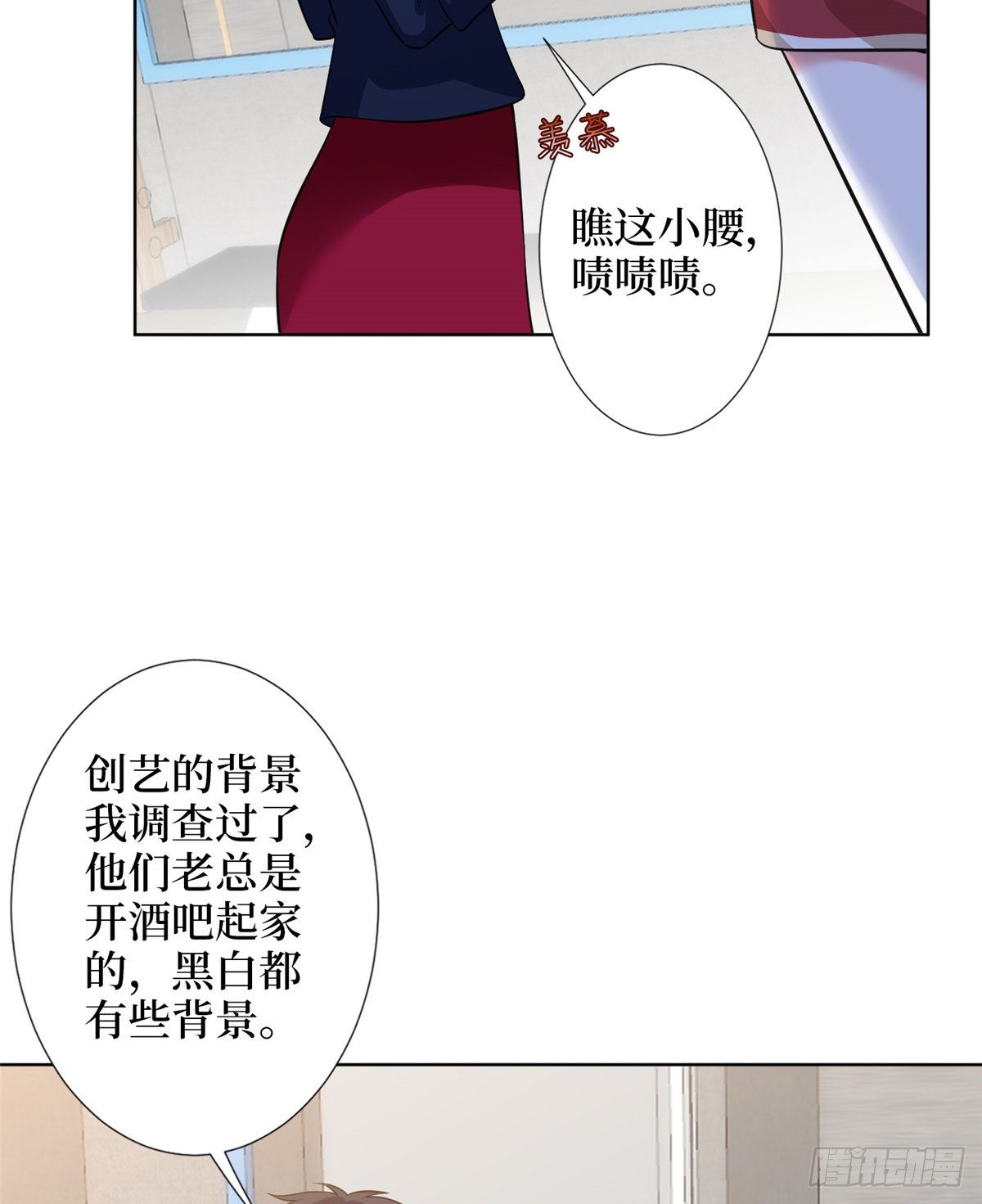 《抱歉我拿的是女主剧本》漫画最新章节第六十七话 新的阻碍免费下拉式在线观看章节第【7】张图片