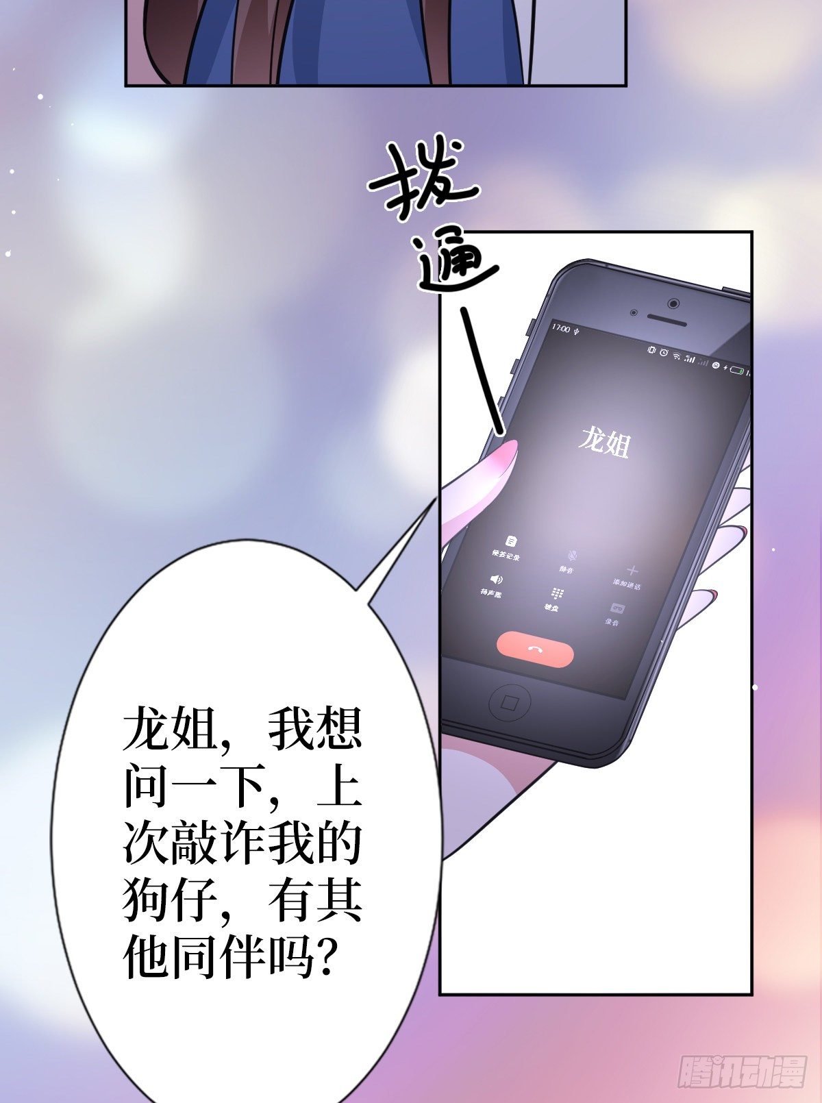 《抱歉我拿的是女主剧本》漫画最新章节第六十八话 神秘邮件免费下拉式在线观看章节第【12】张图片