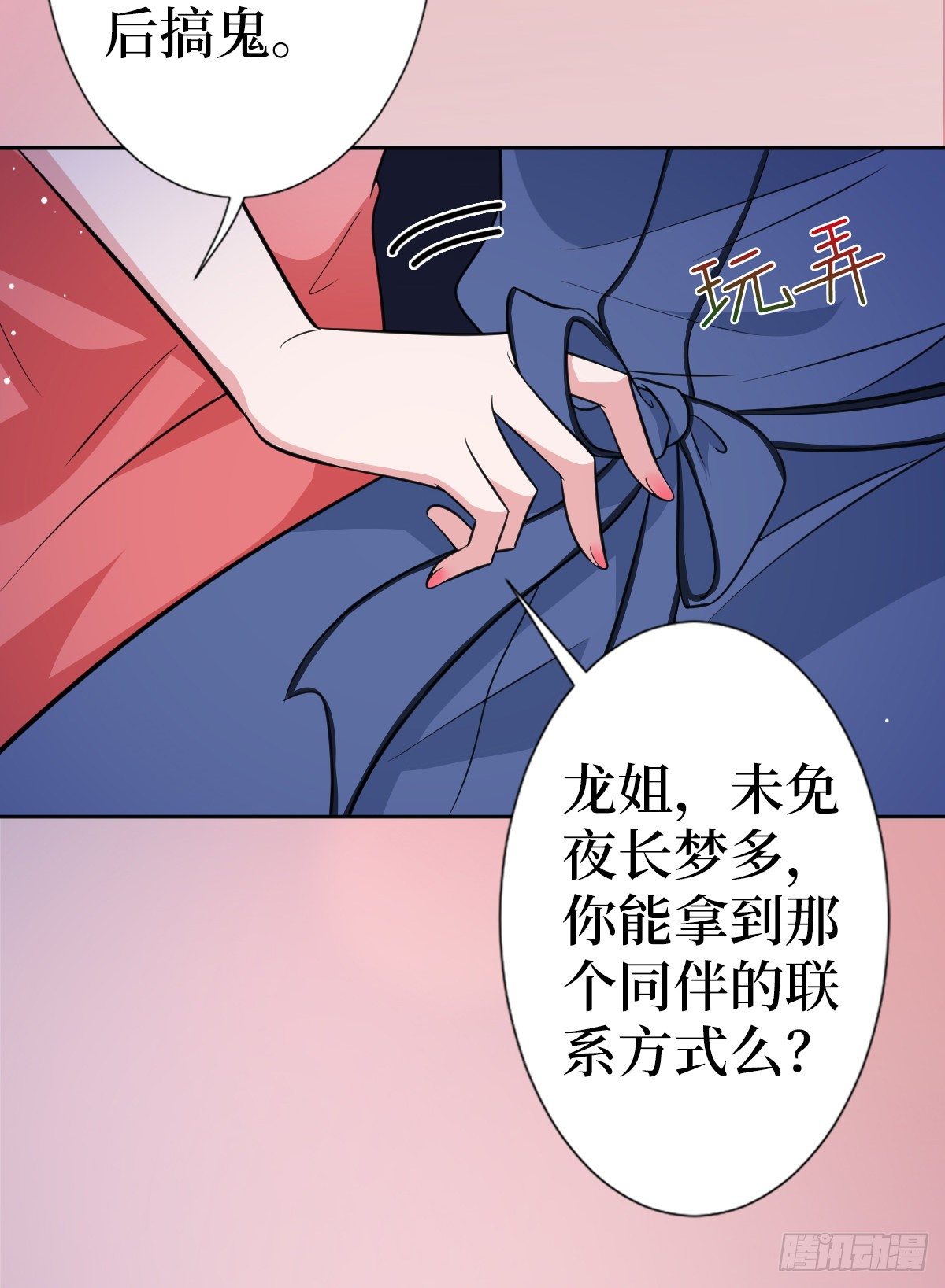 《抱歉我拿的是女主剧本》漫画最新章节第六十八话 神秘邮件免费下拉式在线观看章节第【14】张图片