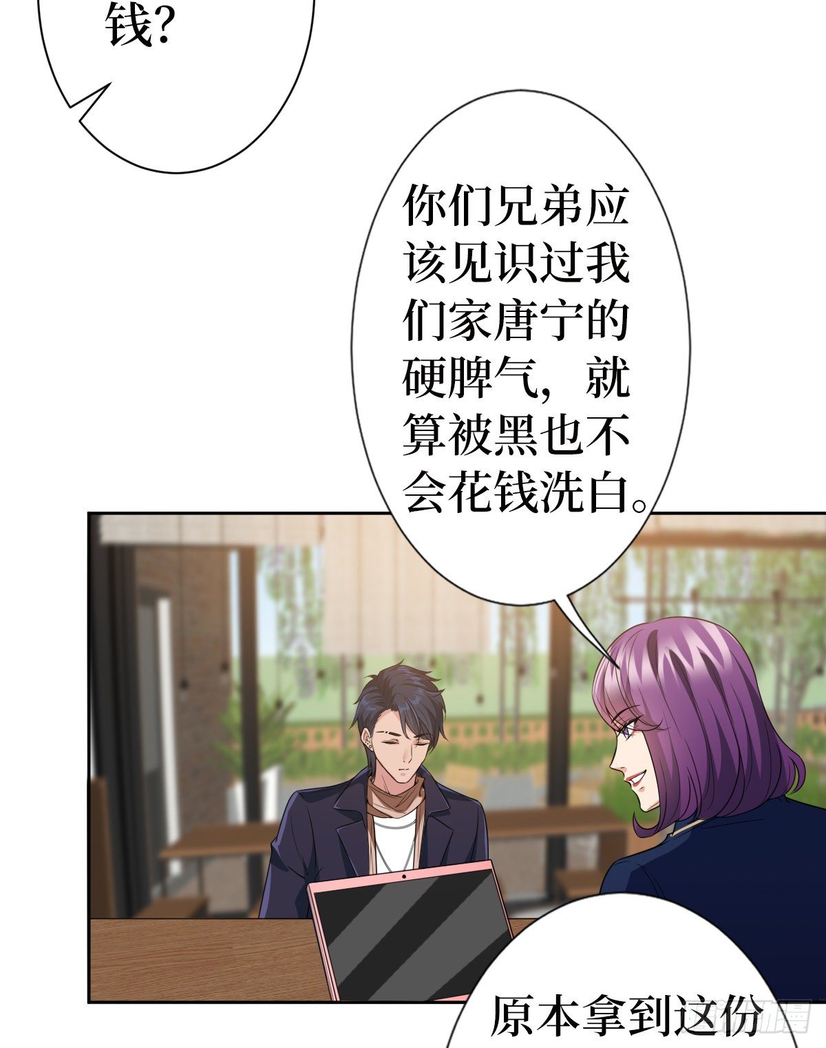 《抱歉我拿的是女主剧本》漫画最新章节第六十八话 神秘邮件免费下拉式在线观看章节第【31】张图片