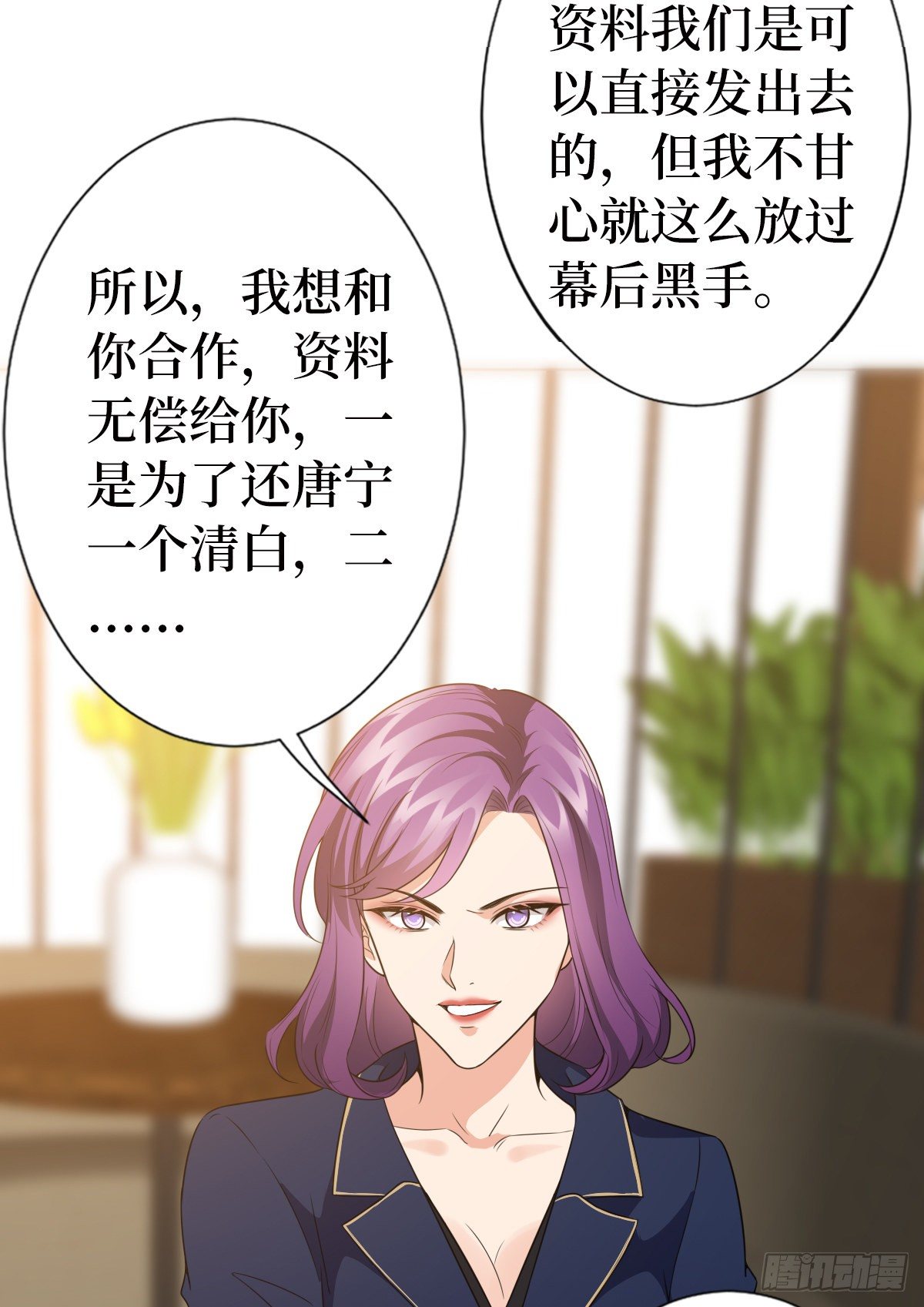 《抱歉我拿的是女主剧本》漫画最新章节第六十八话 神秘邮件免费下拉式在线观看章节第【32】张图片