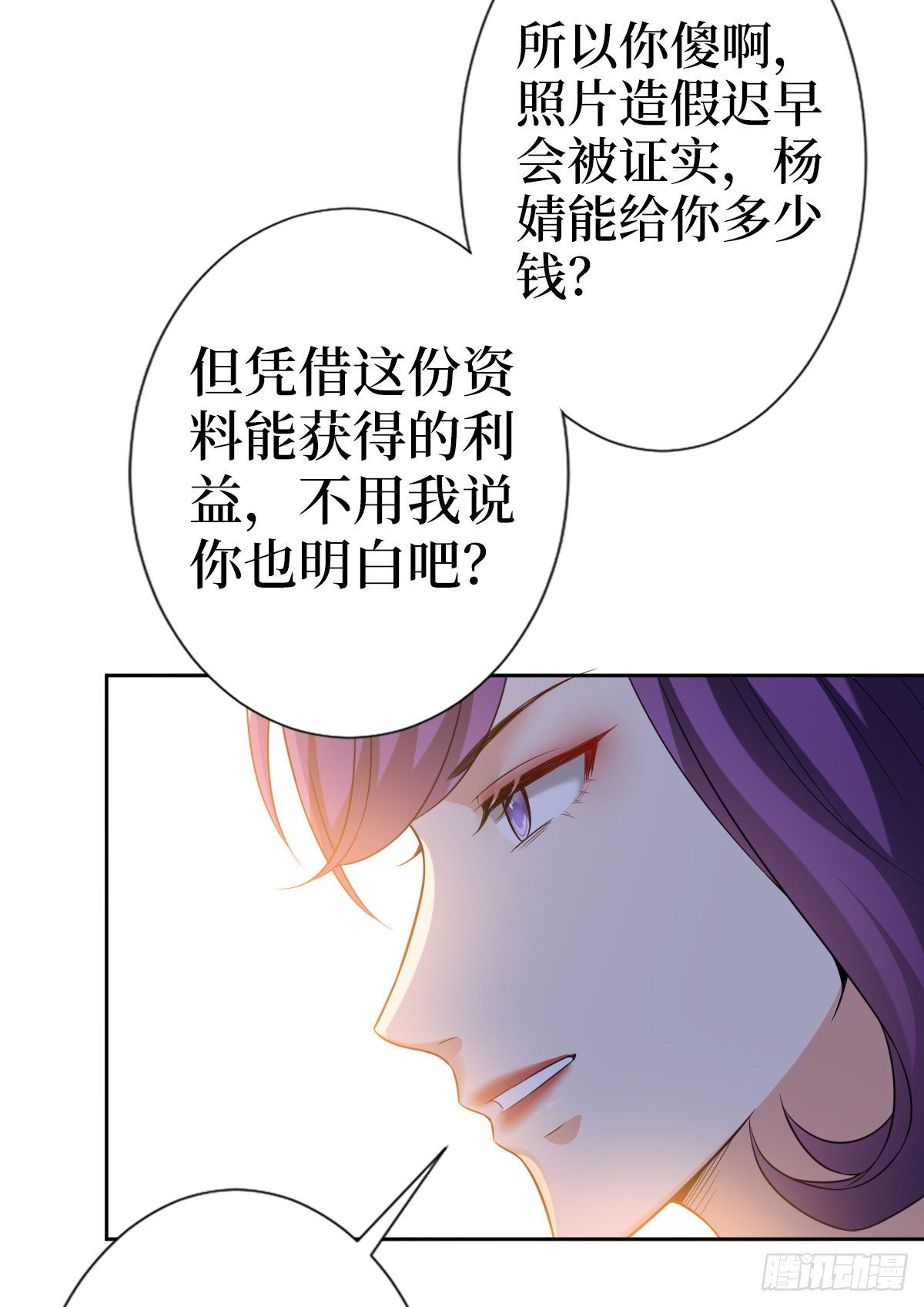 《抱歉我拿的是女主剧本》漫画最新章节第六十八话 神秘邮件免费下拉式在线观看章节第【37】张图片