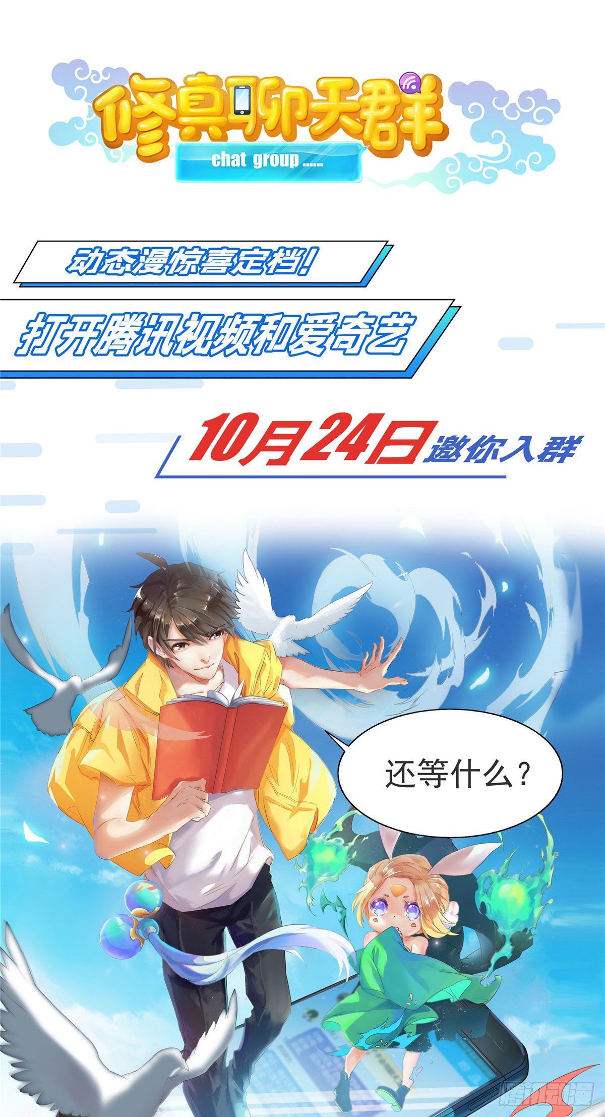 《抱歉我拿的是女主剧本》漫画最新章节第六十八话 神秘邮件免费下拉式在线观看章节第【47】张图片