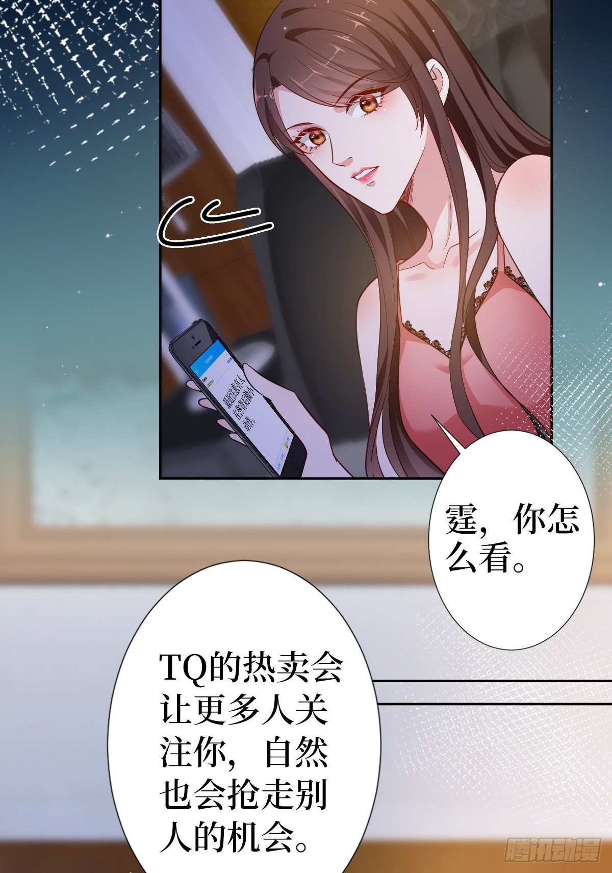 《抱歉我拿的是女主剧本》漫画最新章节第六十八话 神秘邮件免费下拉式在线观看章节第【7】张图片