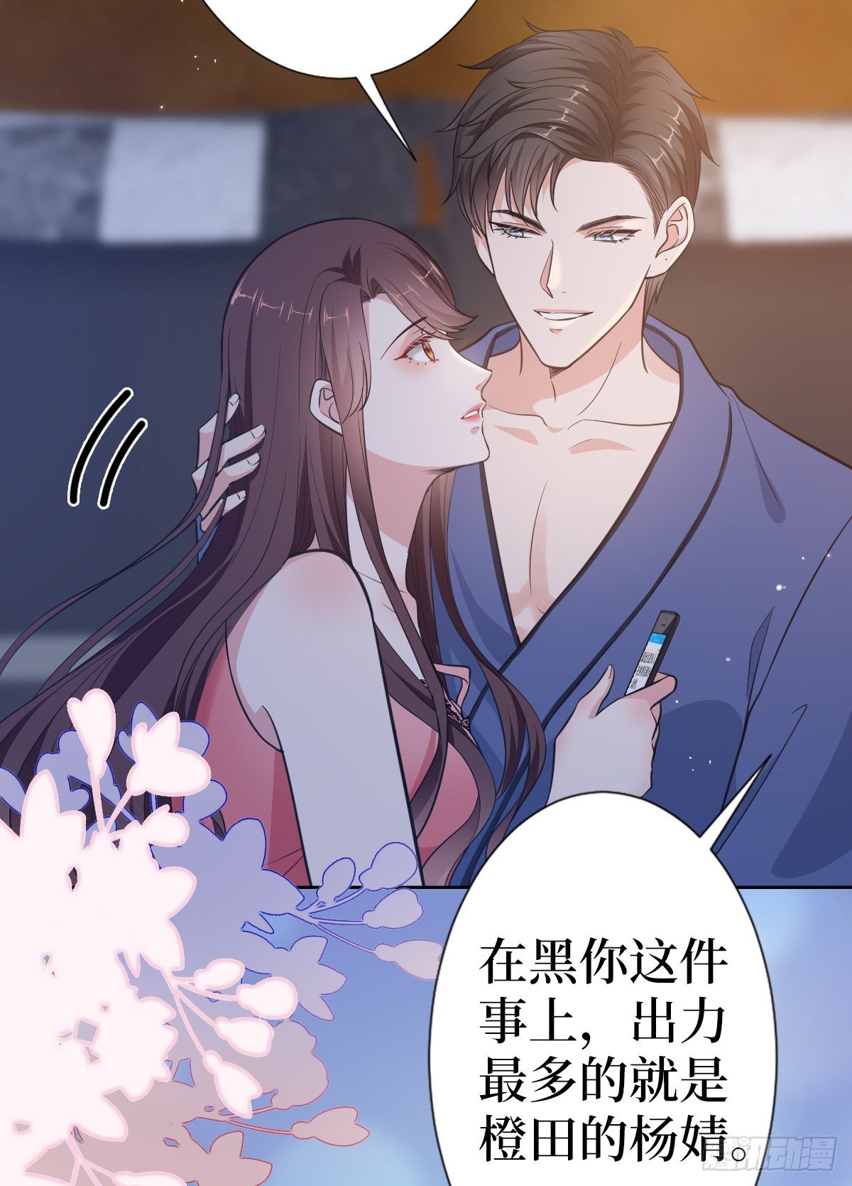 《抱歉我拿的是女主剧本》漫画最新章节第六十八话 神秘邮件免费下拉式在线观看章节第【8】张图片