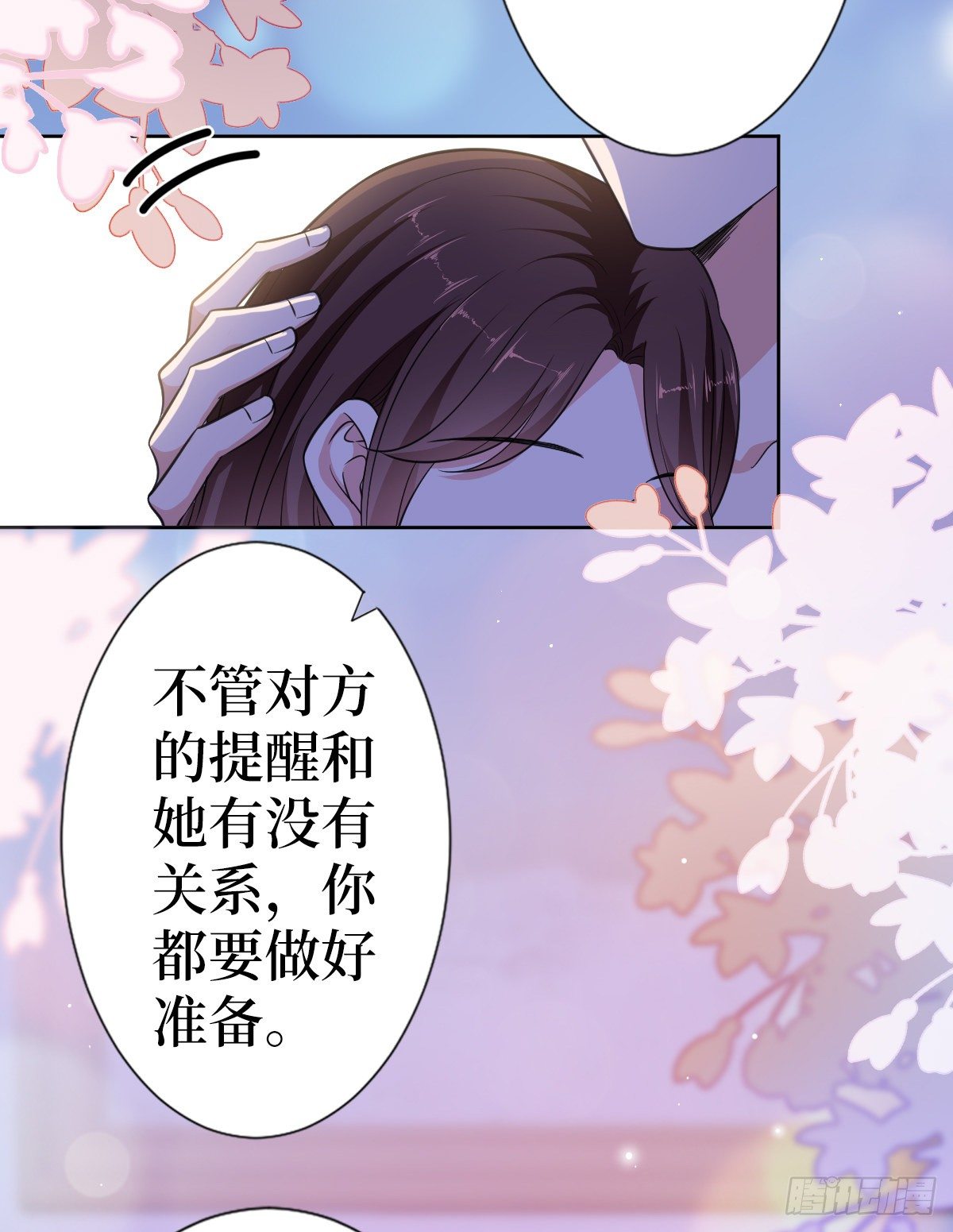 《抱歉我拿的是女主剧本》漫画最新章节第六十八话 神秘邮件免费下拉式在线观看章节第【9】张图片