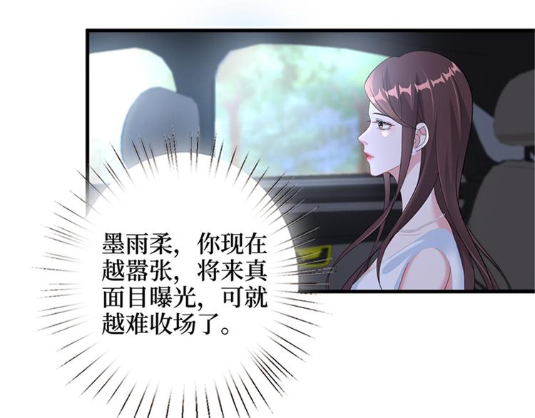 《抱歉我拿的是女主剧本》漫画最新章节第七话 背黑锅免费下拉式在线观看章节第【101】张图片