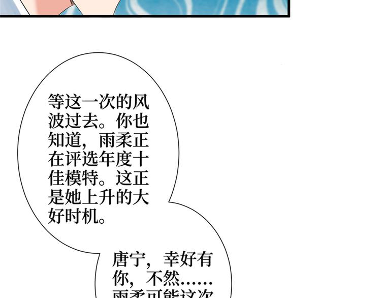 《抱歉我拿的是女主剧本》漫画最新章节第七话 背黑锅免费下拉式在线观看章节第【17】张图片