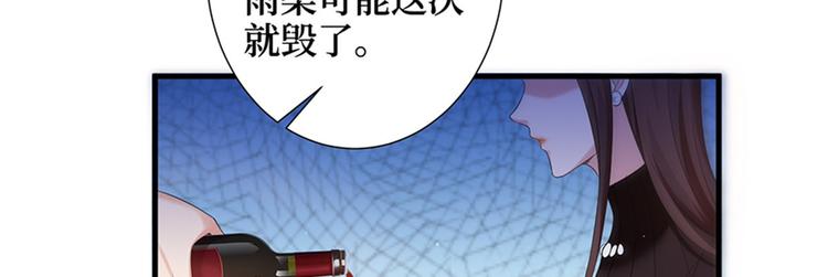 《抱歉我拿的是女主剧本》漫画最新章节第七话 背黑锅免费下拉式在线观看章节第【18】张图片