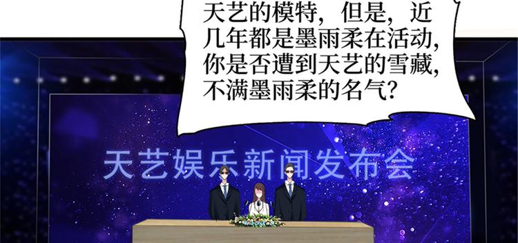 《抱歉我拿的是女主剧本》漫画最新章节第七话 背黑锅免费下拉式在线观看章节第【34】张图片