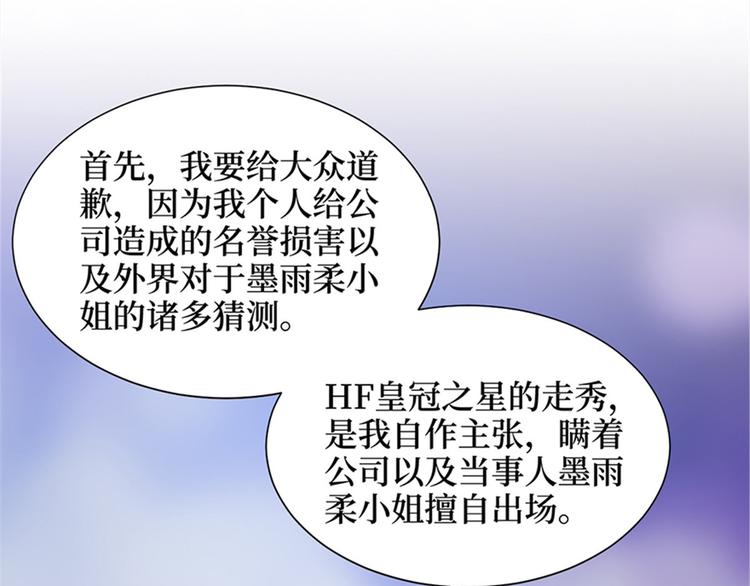 《抱歉我拿的是女主剧本》漫画最新章节第七话 背黑锅免费下拉式在线观看章节第【39】张图片