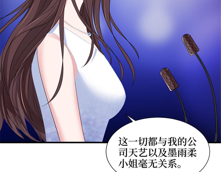 《抱歉我拿的是女主剧本》漫画最新章节第七话 背黑锅免费下拉式在线观看章节第【41】张图片