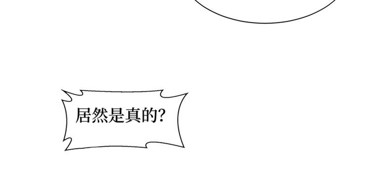 《抱歉我拿的是女主剧本》漫画最新章节第七话 背黑锅免费下拉式在线观看章节第【42】张图片