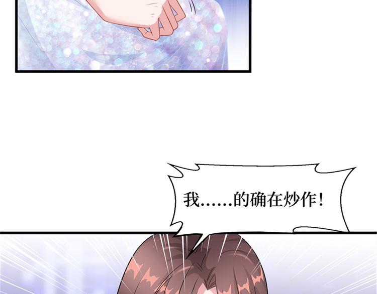 《抱歉我拿的是女主剧本》漫画最新章节第七话 背黑锅免费下拉式在线观看章节第【45】张图片