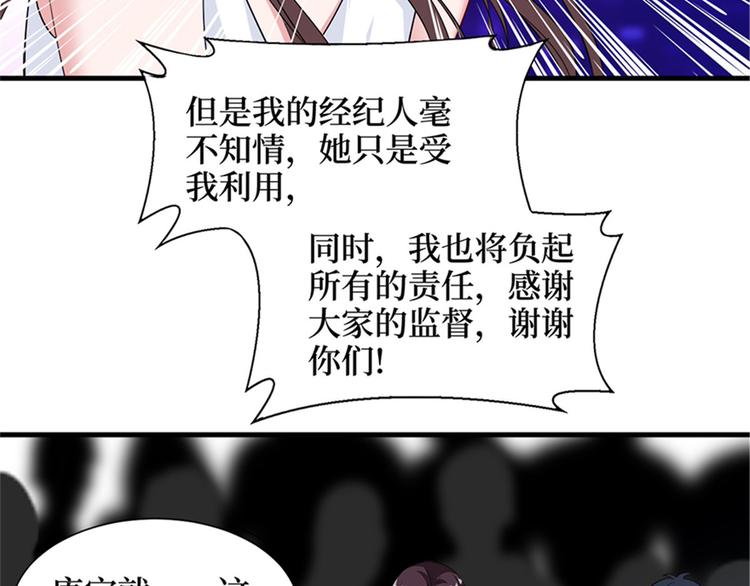 《抱歉我拿的是女主剧本》漫画最新章节第七话 背黑锅免费下拉式在线观看章节第【47】张图片