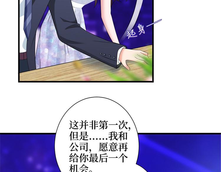 《抱歉我拿的是女主剧本》漫画最新章节第七话 背黑锅免费下拉式在线观看章节第【51】张图片