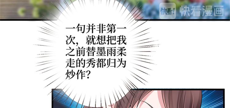 《抱歉我拿的是女主剧本》漫画最新章节第七话 背黑锅免费下拉式在线观看章节第【54】张图片