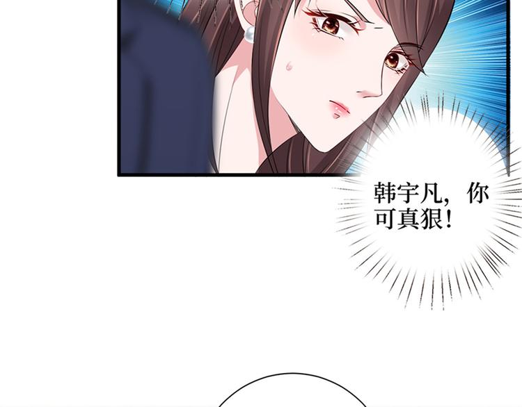 《抱歉我拿的是女主剧本》漫画最新章节第七话 背黑锅免费下拉式在线观看章节第【55】张图片