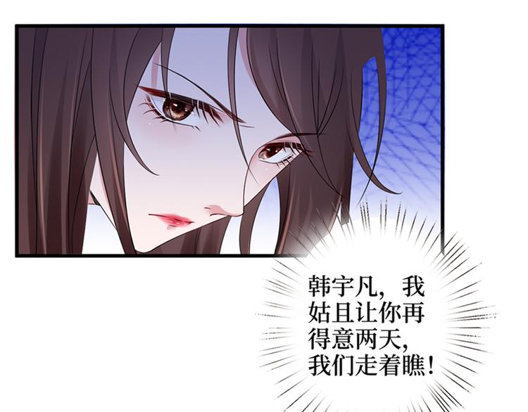 《抱歉我拿的是女主剧本》漫画最新章节第七话 背黑锅免费下拉式在线观看章节第【59】张图片