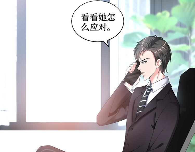 《抱歉我拿的是女主剧本》漫画最新章节第七话 背黑锅免费下拉式在线观看章节第【67】张图片