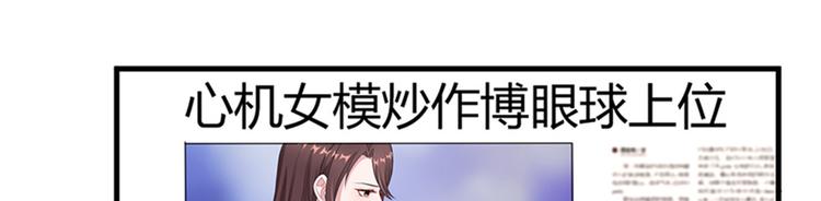 《抱歉我拿的是女主剧本》漫画最新章节第七话 背黑锅免费下拉式在线观看章节第【74】张图片