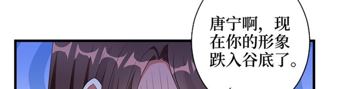 《抱歉我拿的是女主剧本》漫画最新章节第七话 背黑锅免费下拉式在线观看章节第【78】张图片