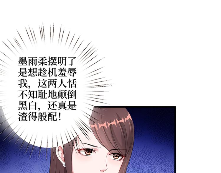 《抱歉我拿的是女主剧本》漫画最新章节第七话 背黑锅免费下拉式在线观看章节第【83】张图片