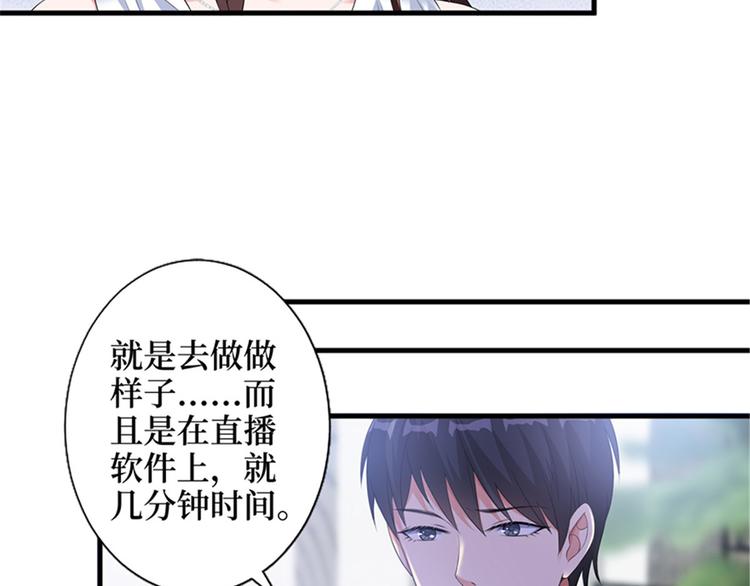 《抱歉我拿的是女主剧本》漫画最新章节第七话 背黑锅免费下拉式在线观看章节第【85】张图片