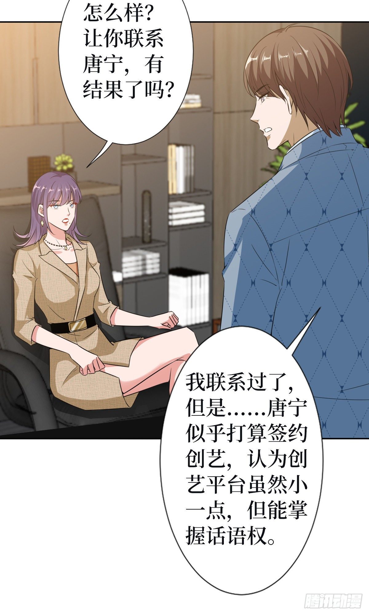 《抱歉我拿的是女主剧本》漫画最新章节第六十九话 反目免费下拉式在线观看章节第【12】张图片