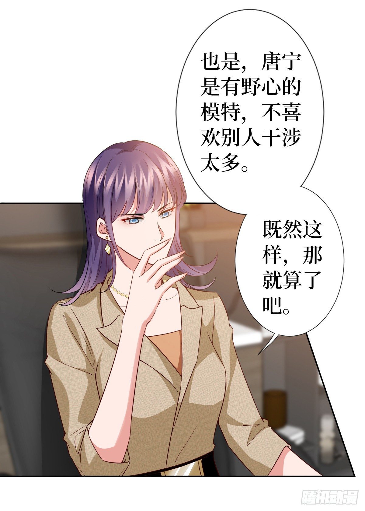 《抱歉我拿的是女主剧本》漫画最新章节第六十九话 反目免费下拉式在线观看章节第【13】张图片