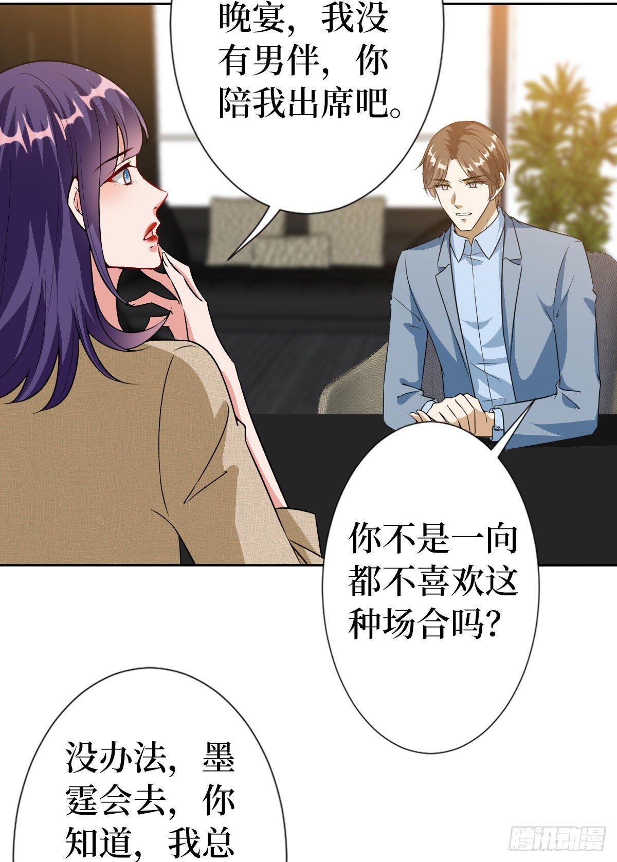 《抱歉我拿的是女主剧本》漫画最新章节第六十九话 反目免费下拉式在线观看章节第【17】张图片