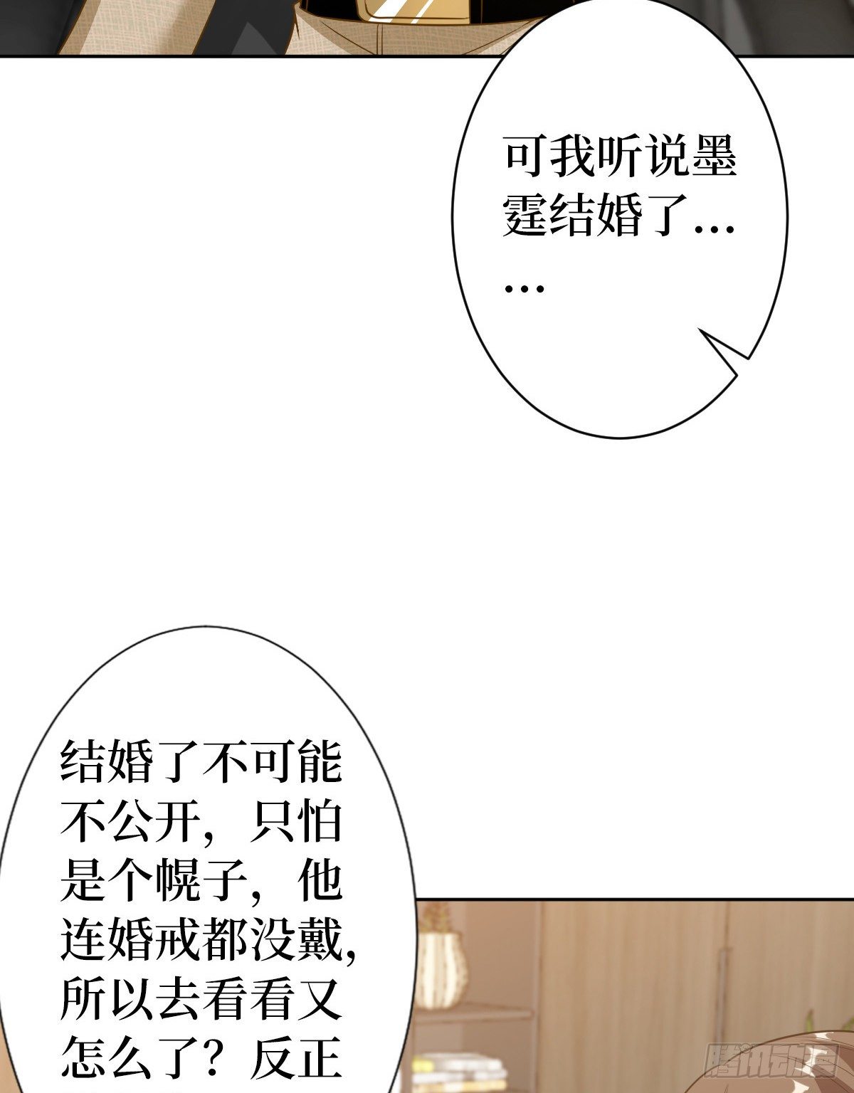 《抱歉我拿的是女主剧本》漫画最新章节第六十九话 反目免费下拉式在线观看章节第【19】张图片