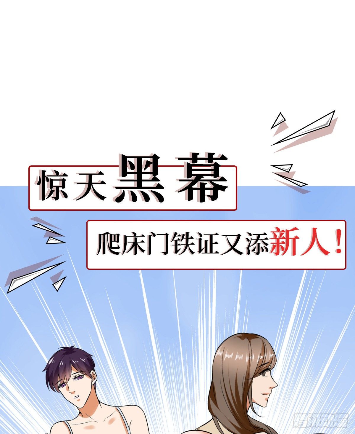 《抱歉我拿的是女主剧本》漫画最新章节第六十九话 反目免费下拉式在线观看章节第【22】张图片