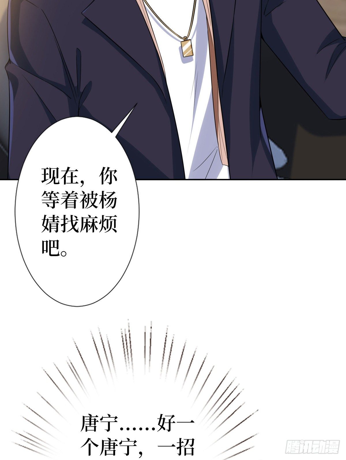 《抱歉我拿的是女主剧本》漫画最新章节第六十九话 反目免费下拉式在线观看章节第【27】张图片