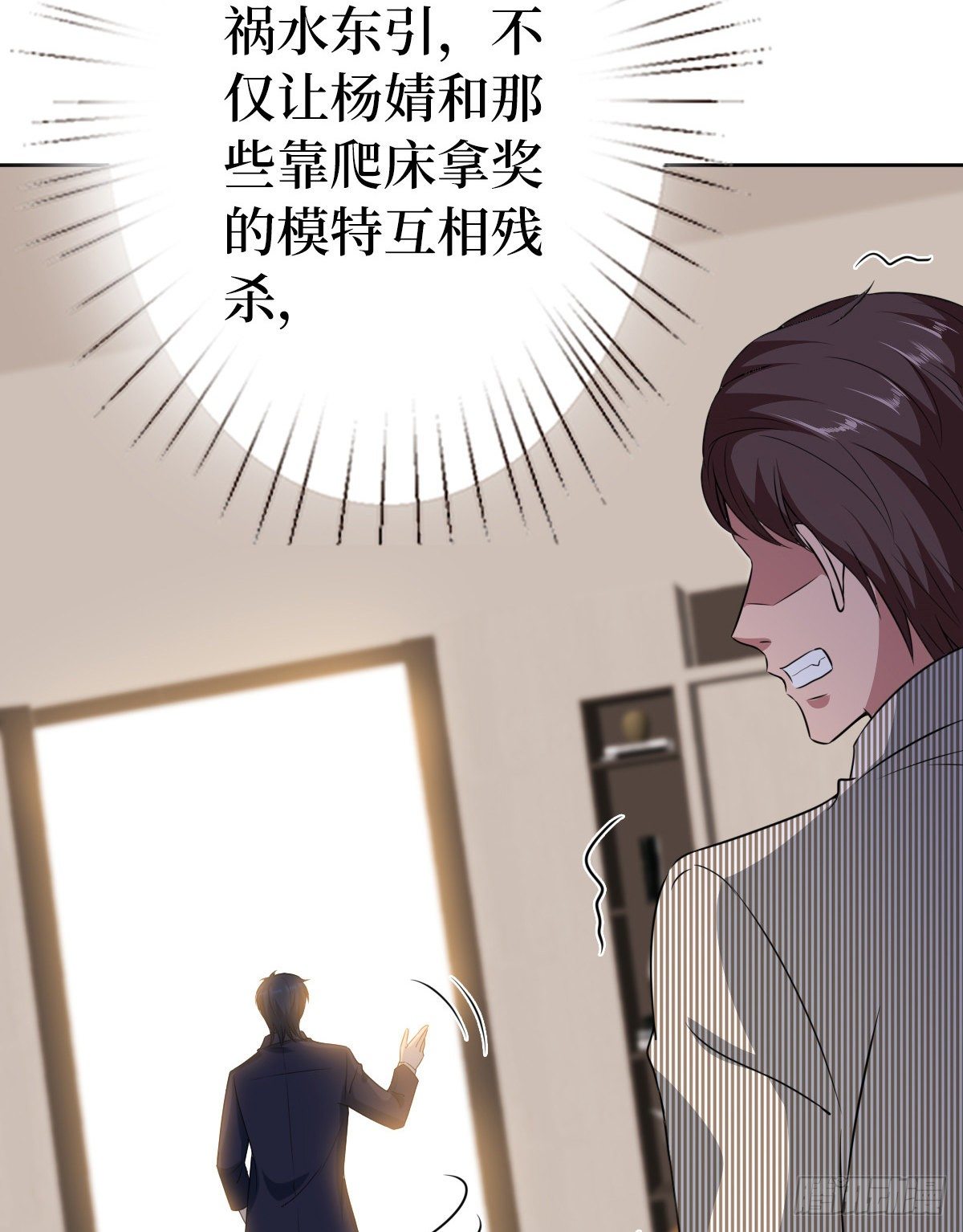 《抱歉我拿的是女主剧本》漫画最新章节第六十九话 反目免费下拉式在线观看章节第【28】张图片