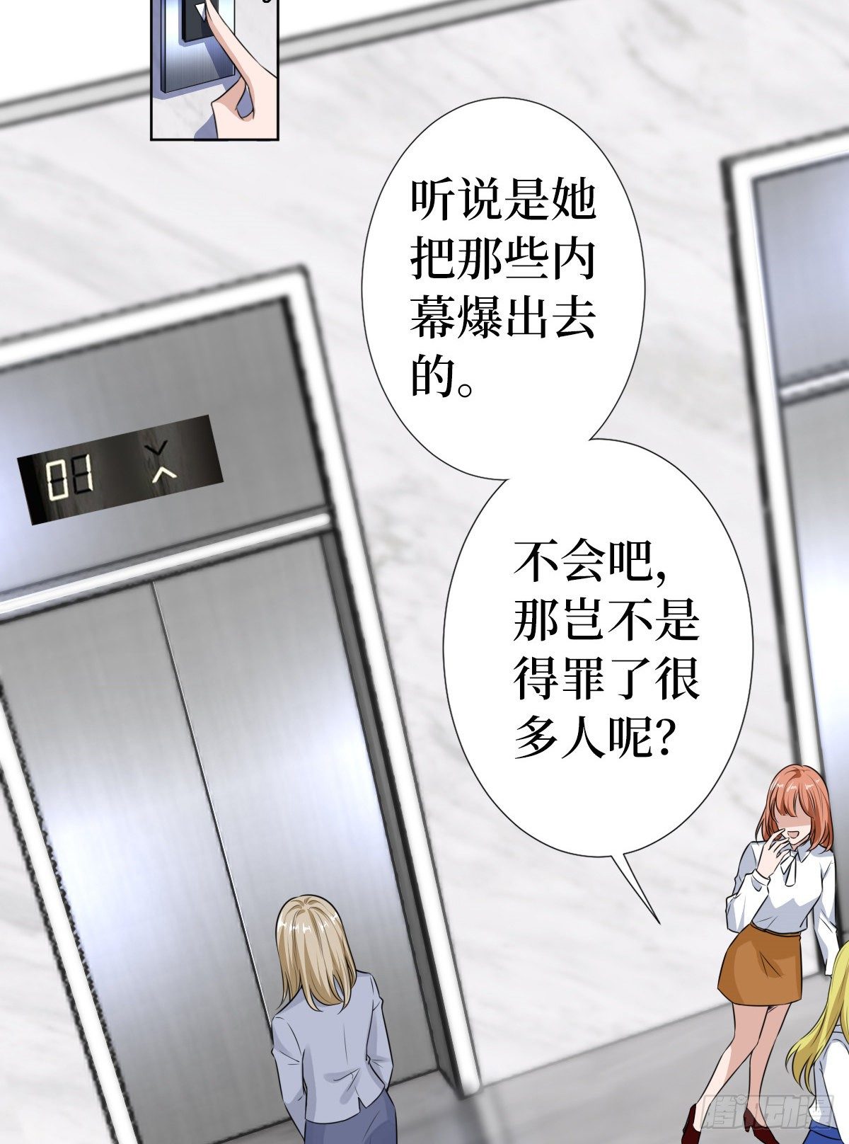 《抱歉我拿的是女主剧本》漫画最新章节第六十九话 反目免费下拉式在线观看章节第【31】张图片