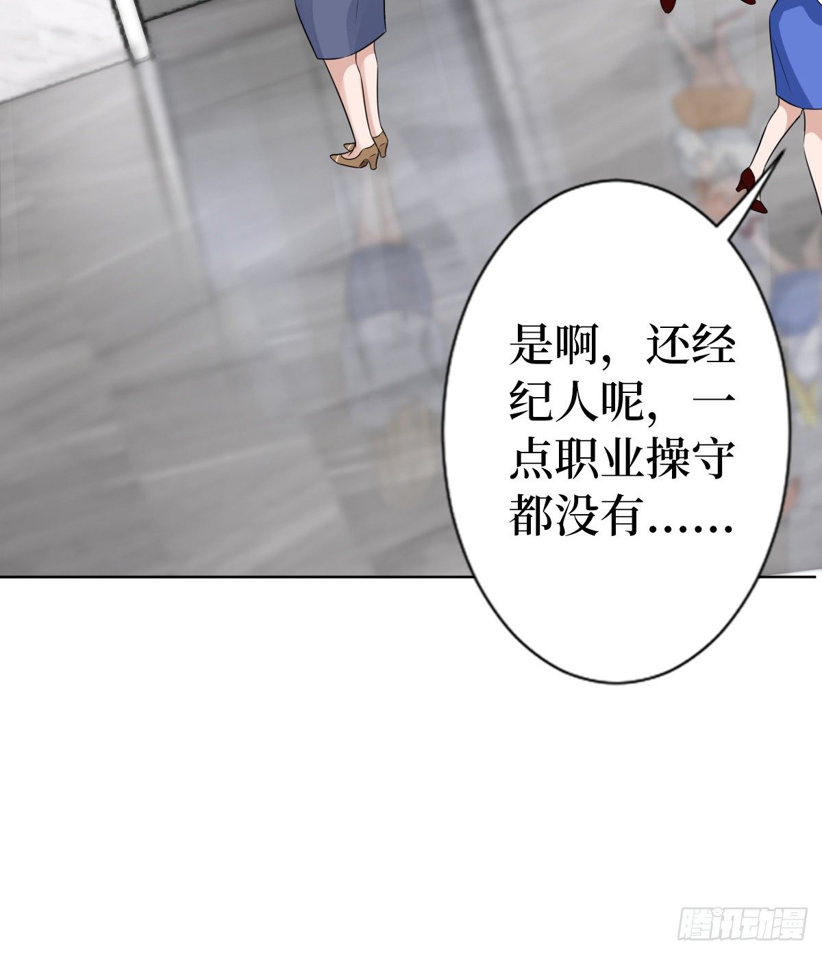 《抱歉我拿的是女主剧本》漫画最新章节第六十九话 反目免费下拉式在线观看章节第【32】张图片