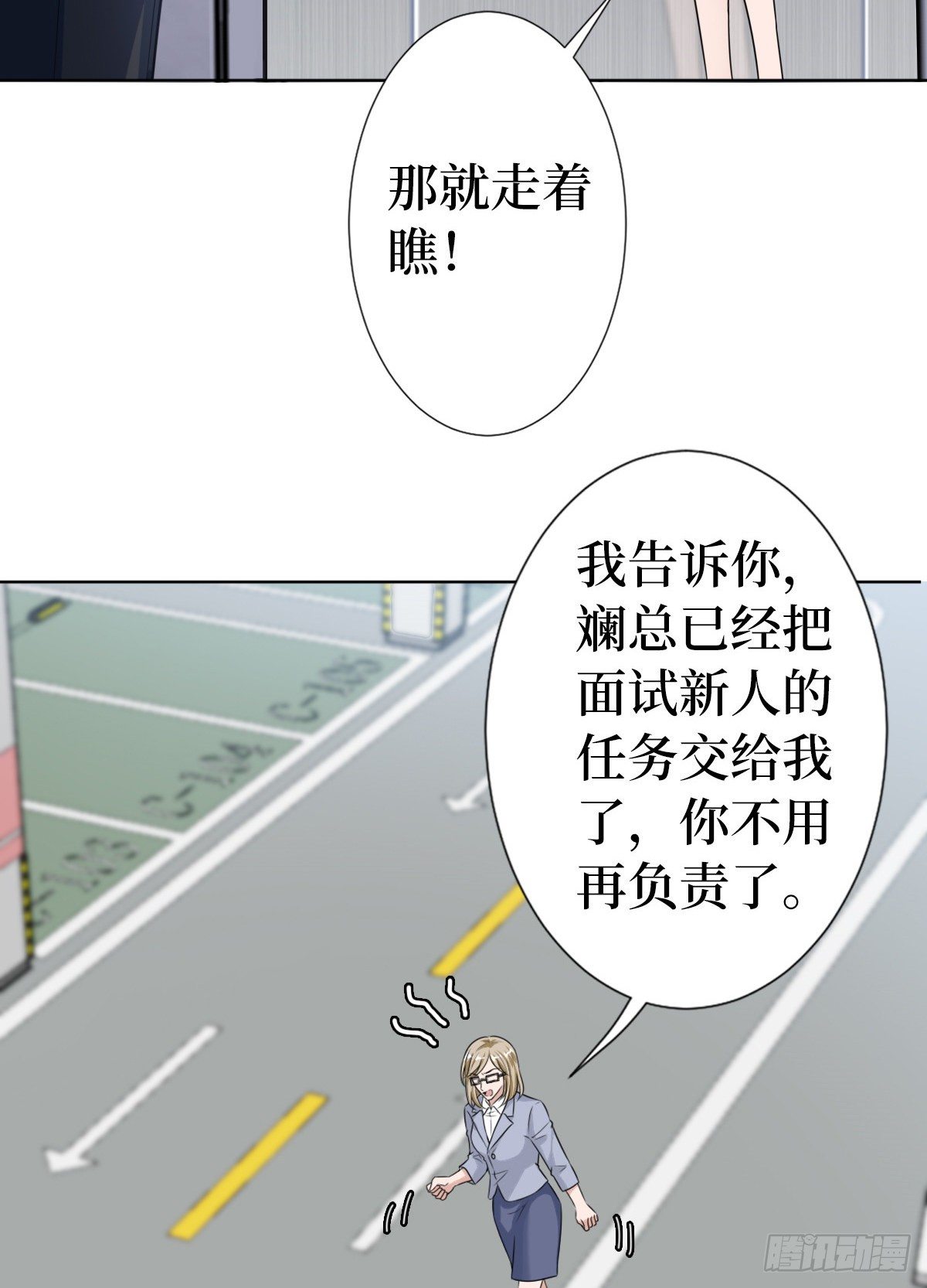 《抱歉我拿的是女主剧本》漫画最新章节第六十九话 反目免费下拉式在线观看章节第【40】张图片