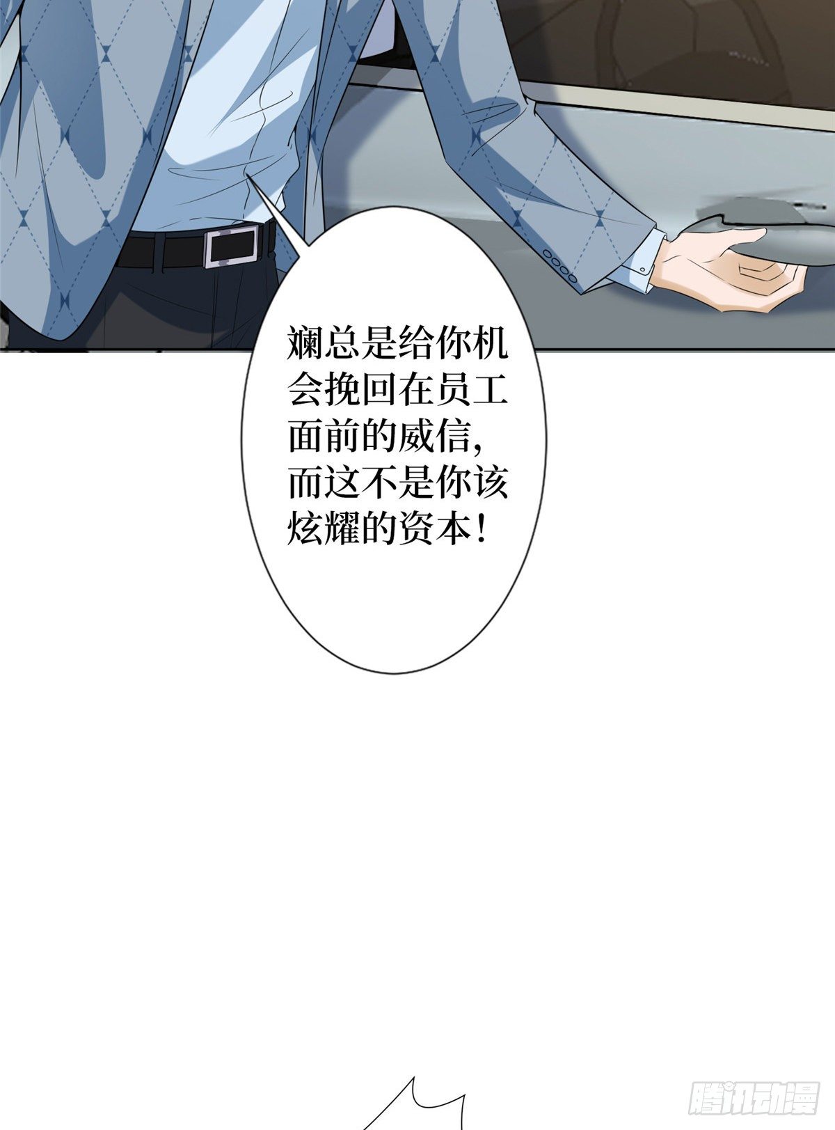 《抱歉我拿的是女主剧本》漫画最新章节第六十九话 反目免费下拉式在线观看章节第【43】张图片